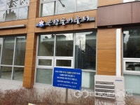 성남시, 은행골 어울터 ‘문 활짝’