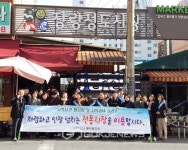 포항시북구 보건정책과,지역경제 활성화 위한 전통시장 장보기