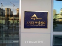 도담동 독지가 온정이 담긴성금 전달