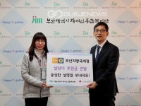 부산국세청 조사1국, 설맞이 장애인복지관 후원금 전달