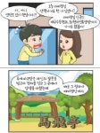 대구광역시, 웹툰으로 만나는 대구 도로명 유래 대구시 홈페이지 연재