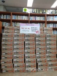 대구시 서구 평리1동 평상새마을금고, 조손가정에 라면100박스 전달
