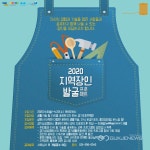 경기문화재단, 우리 주변의 숨은 장인 모집