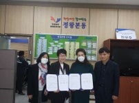 시흥시 정왕본동 지역사회보장협의체, 그린F5와 소독지원서비스...MOU
