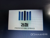 대전지방검찰청 논산지청,감염병예방법위반사범 불구속 기소