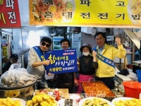 평택시, 힘내세요 사장님 캠페인 관내 전역으로 확산