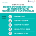 생활 속 거리두기 실천…영천시가 앞서 나간다