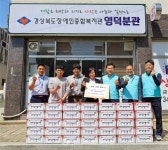 건보공단 울진영덕지사, 지역 특산품 사랑 나눔 행사