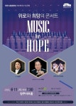 청주시립합창단 60회 정기연주회…6월11일 청주아트홀