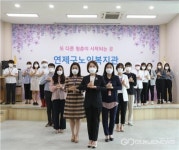 연제구노인복지관, 덕분에 챌린지 동참