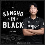 성남FC, FC도쿄서 국가대표 공격수 나상호 선수 임대 영입