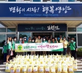 영양군 일월면새마을회, 코로나19극복 사랑의 간식나누기
