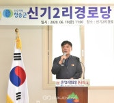 어르신들이 행복한 산소카페 청송군으로 거듭나