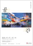홍경미 작가의 서양화 첫 번째 개인전 홍경미 작가의  서양화 첫 번째 개인전