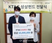 KT&G 북서울본부, 사랑의 전화 마포종합사회복지관에 천 만원 기부