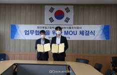 천안제일고, 상미식품주식회사와 MOU체결