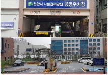 천안시시설관리공단, 공영주차장 유료 전환 운영