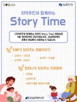 강남문화재단, 지역주민과 어린이를 위한 온라인 콘텐츠 제작