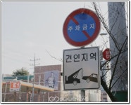 양주시 주정차 금지구역 8곳 추가 지정 24일 부터 단속.