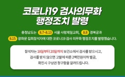 천안시, 코로나19 확진자 발생(#126) 연일 계속돼