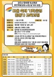 경주시 황오동 도시재생현장지원센터,주민역량 강화 교육 실시