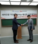 겨레사랑복지협의회-한국사이버진흥원, 새터민 평생학습 관련 MOU 체결