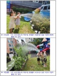 대구광역시, 2020년도 빗물이용시설 설치 지원 사업 시민참여로 성공적 마무리