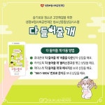 청소년 상담시스템 다 들어줄 개 상담 데이터 분석 결과 공개