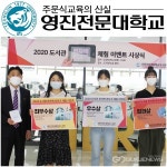 대구광역시 영진전문대, 전자책리더기 체험 이벤트 개최