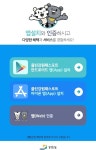 강원도, 클린강원패스포트 인증 포인트 확인하세요!