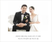 [결혼] 김태수 국제뉴스 대전·세종·충남본부 본부장 여혼