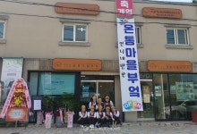 아산시 온양원도심 다빛여성공동체, 반찬가게 언니네 반찬 오픈