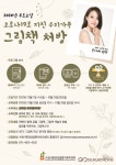 그림책으로 아이와 소통하는 방법 알려드려요