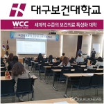 대구보건대학교 보건의료분야 공무원 진로와 직업 특강