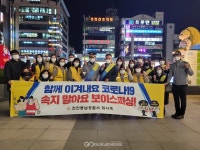 천안동남署, 보이스피싱 피해 예방을 위한 다양한 활동