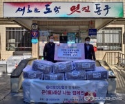 대구시 동구 신암3동 신암천신용협동조합, 따뜻한 겨울맞이를 위한 사랑의 이불 나눔