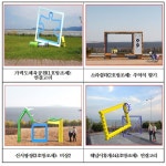 새만금의 새로운 명소... 포토존 4곳 설치