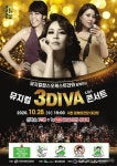 뮤지컬 최고의 디바 3인방, 28일 서천서 콘서트