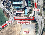 태백시, 부영아파트 앞(구. KBS방송국) 도로 통행 제한