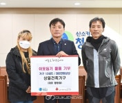 청송군 상일건축가구, 가구 기부로 이웃사랑 실천