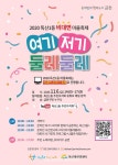 금천구 독산1동 여기저기 둘레둘레 마을축제 개최