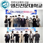 대구광역시 영진전문대, 일본 소프트뱅크로 출근합니다 대구광역시 영진전문대, \