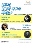 김천시립도서관, 2기 함께 걷는 인문학 운영