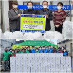 대구시 수성구청, 대구건축사신협과 고산2동 희망나눔위 이웃사랑 나눔 실천 밝혀 대구시 수성구청,  대구건축사신협과 고산2동 희망나눔위... 