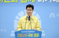 공주시, 코로나19 12번 확진자 접촉자 전원 음성