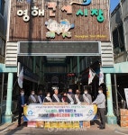 영덕군 영해새마을금고 심심상인 캠페인 동참