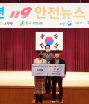 광주 효광초교, 전국 청소년 119안전뉴스 경진대회 은상