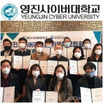 영진사이버대학교, 기억학교협회 상호협력 협약 체결