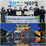 대구시 수성구청, 행복수성 전국사진공모전 금상 영남제일관 야경 선정 밝혀