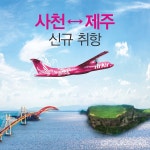 경남도 사천~제주 간 하늘 길 열린다 경남도 \